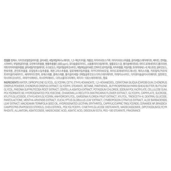 Calming Repair Cica Gel Mask 33g