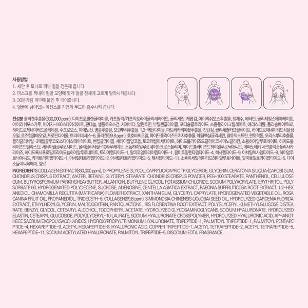 Slow Aging Phyto Collagen Gel Mask 38g