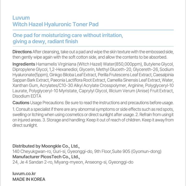 Witch Hazel Hyaluronic Toner Pad (130ml)